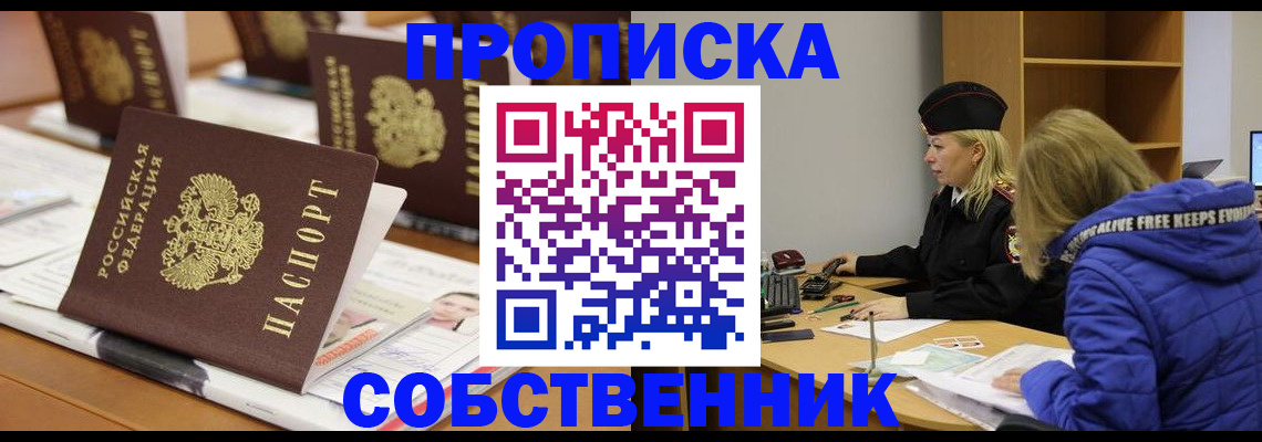 временная регистрация адрес в Сегеже
