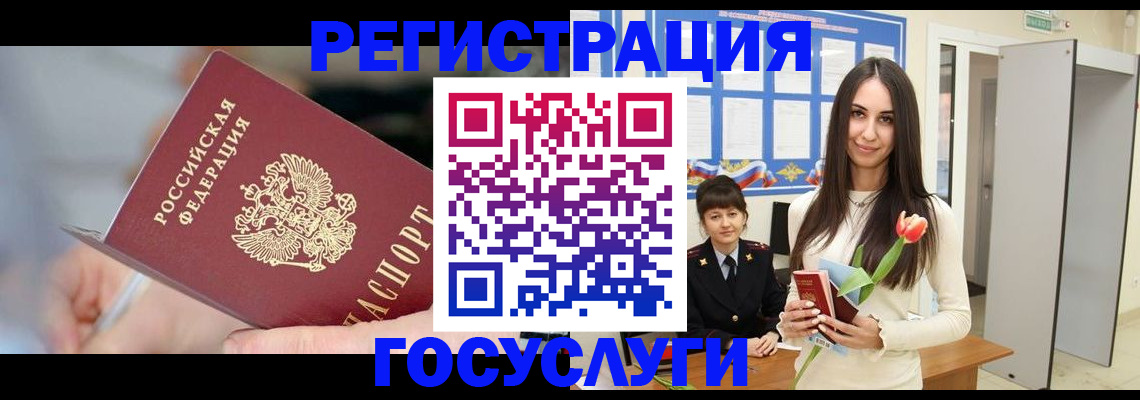 временная регистрация недорого в Сегеже