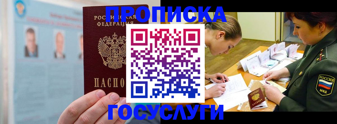 временная регистрация в Сегеже