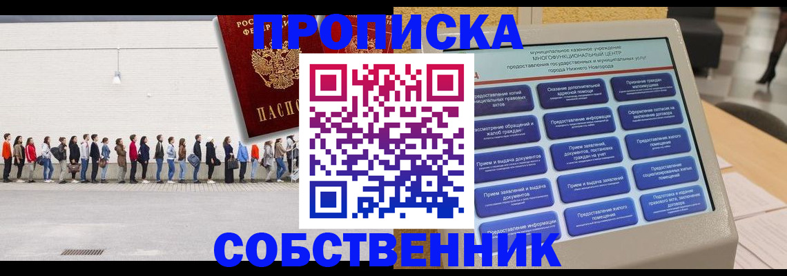 прописка иностранных граждан в Сегеже