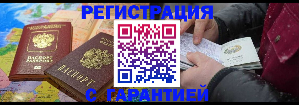 прописка штамп в Сегеже